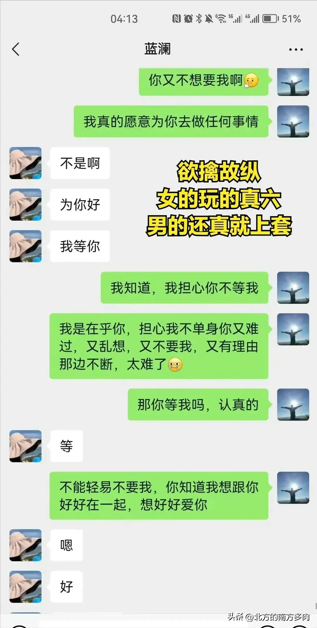 局长与情人聊天记录被妻子群发（附全部露骨聊天内容）
