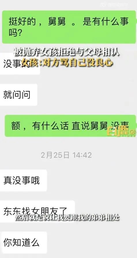 她拒认亲生父母被骂没良心,被抛弃女孩长大后拒绝相认