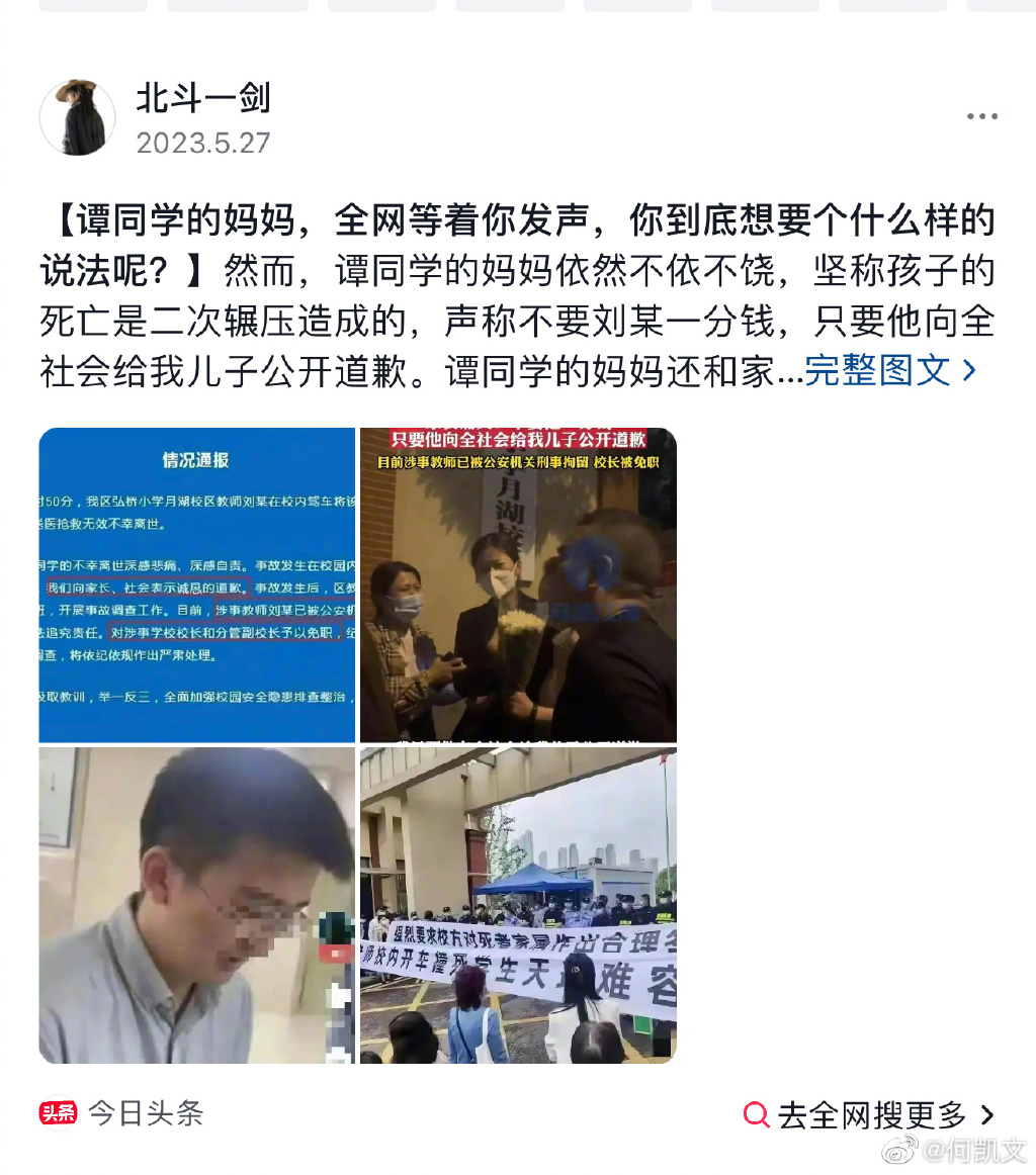 太悲剧了，校内被撞身亡小学生母亲坠楼身亡，社会责任何在？