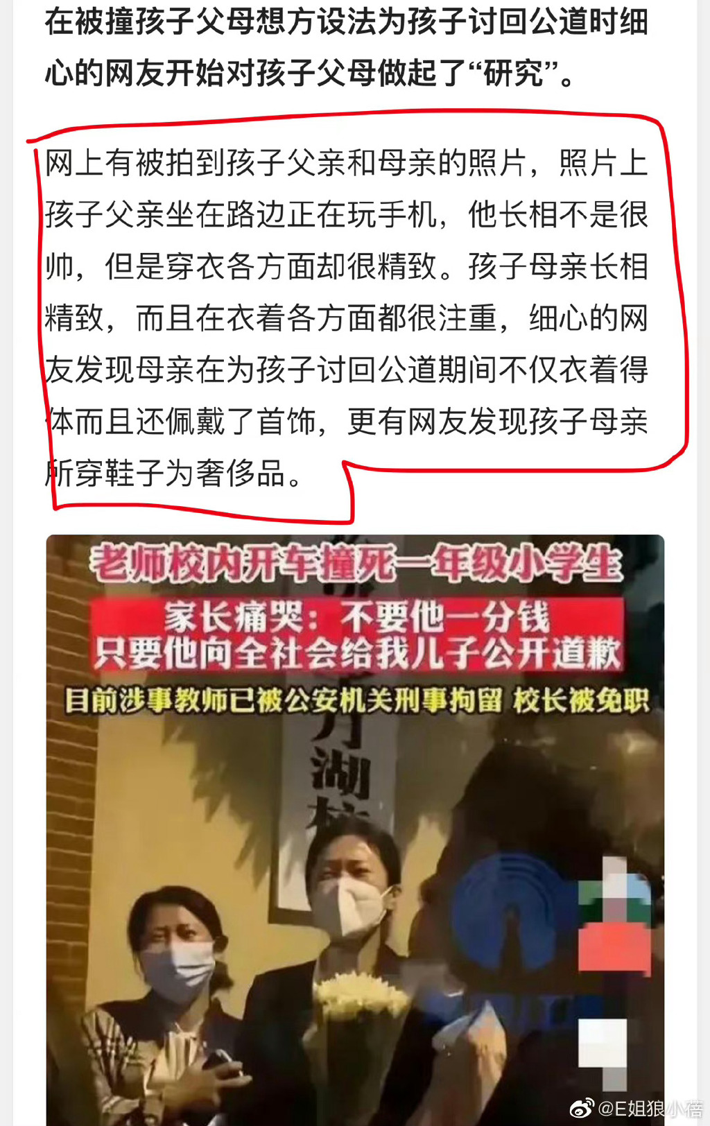 太悲剧了，校内被撞身亡小学生母亲坠楼身亡，社会责任何在？