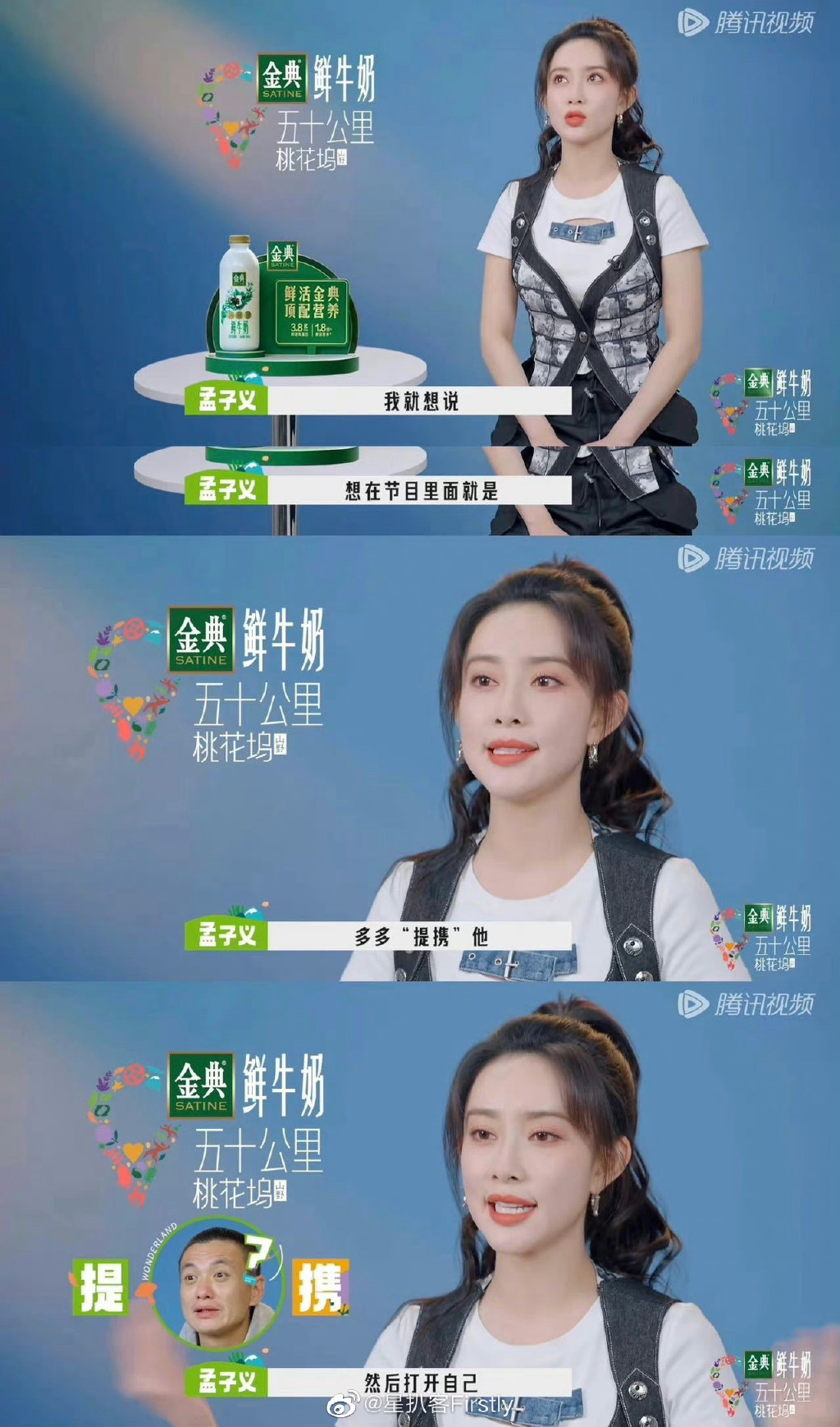 孟子义锐评任敏汤晶媚乐队事件始末：唱歌也要防剽窃