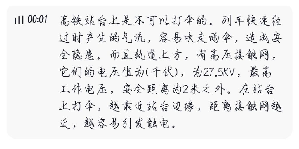高铁站台为什么不能打伞的原因和真相来了