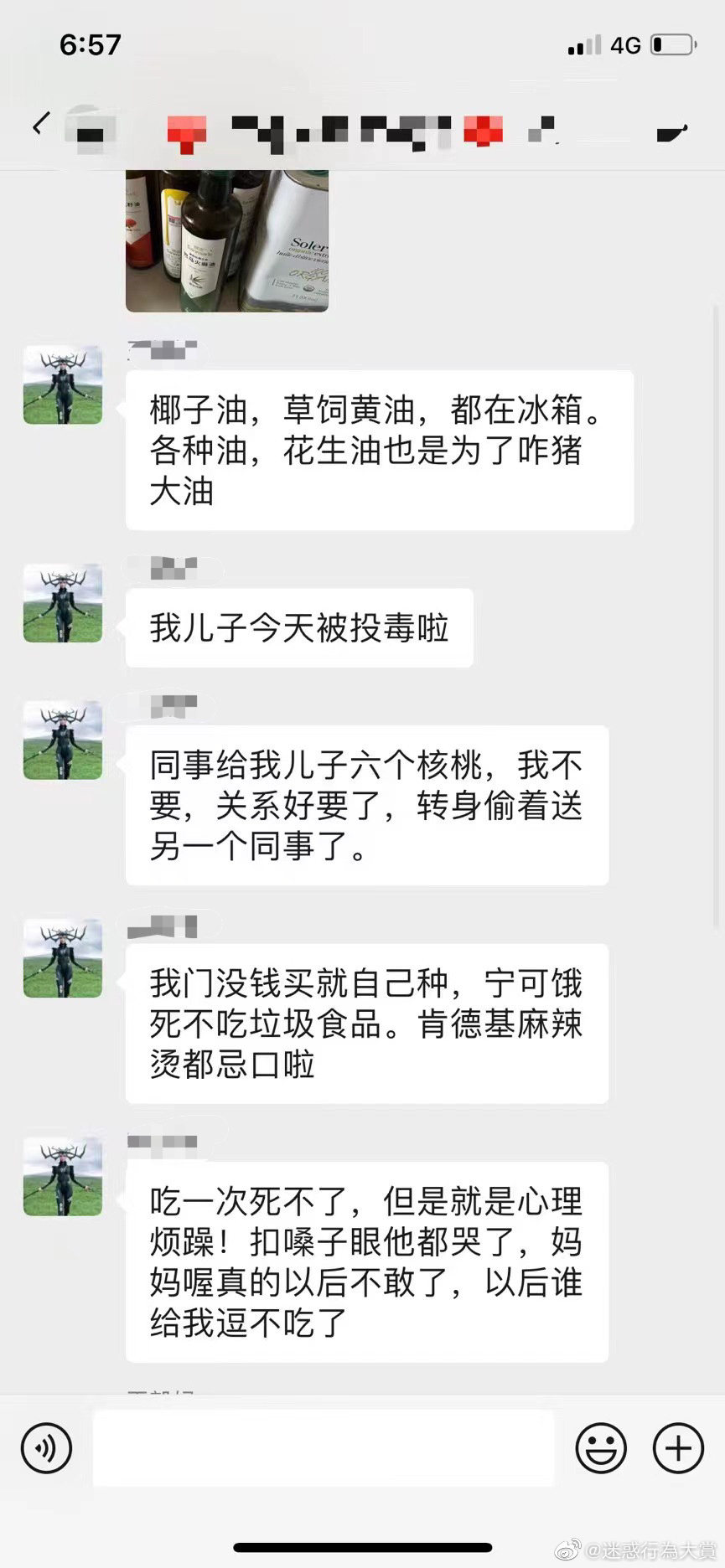 宝妈因孩子吃了同学生日蛋糕发飙，真的有点过火了！