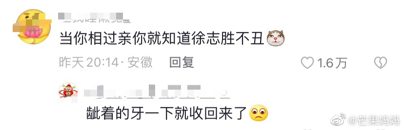 徐志胜这句：别磕，给大家磕头了，是逻辑搞笑法吗？