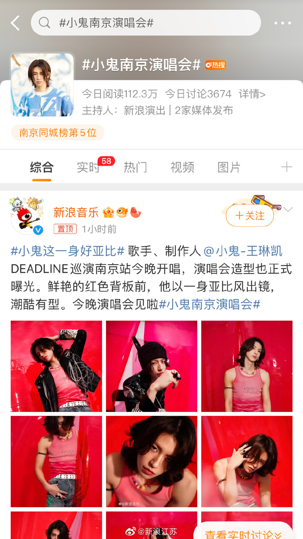 大半个娱乐圈都在江苏吧齐聚，保不准哪个明星就在你身边呢