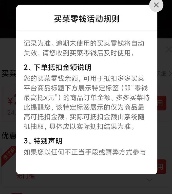 拼多多买菜的全额返现就是智商税：太天真，你别上当了！