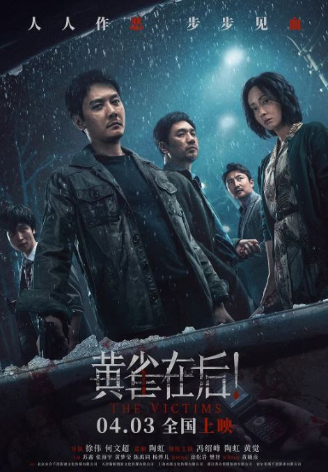 《黄雀在后/被害人/烈日之寒/You Are My》迅雷BT下载1080p电影免费完整版HD高清地址。 ... ...