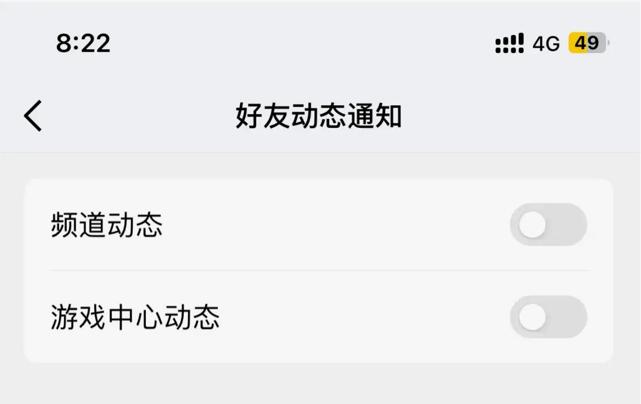 好友更新王者战报通知，QQ怎么关闭战报更新提醒和消息？