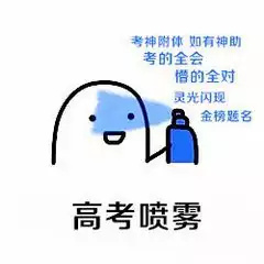 高考选择药物来降压，同时可以推迟经期，这样做有用吗？