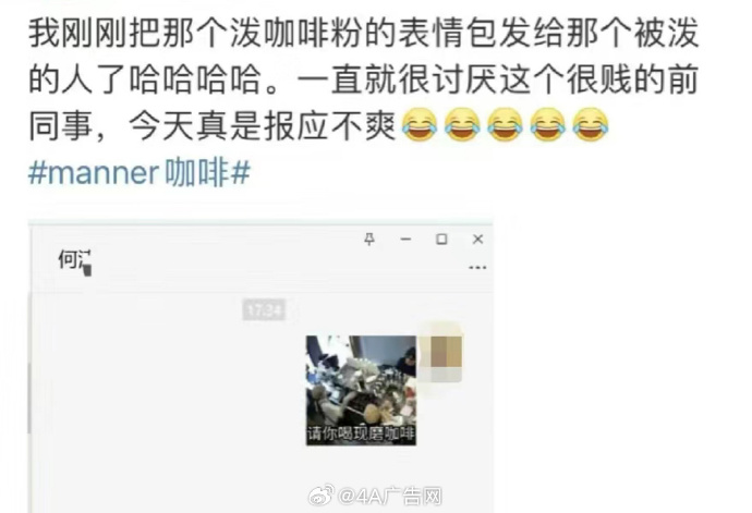 Manner咖啡店抖音账号清空，网友热议员工保护问题