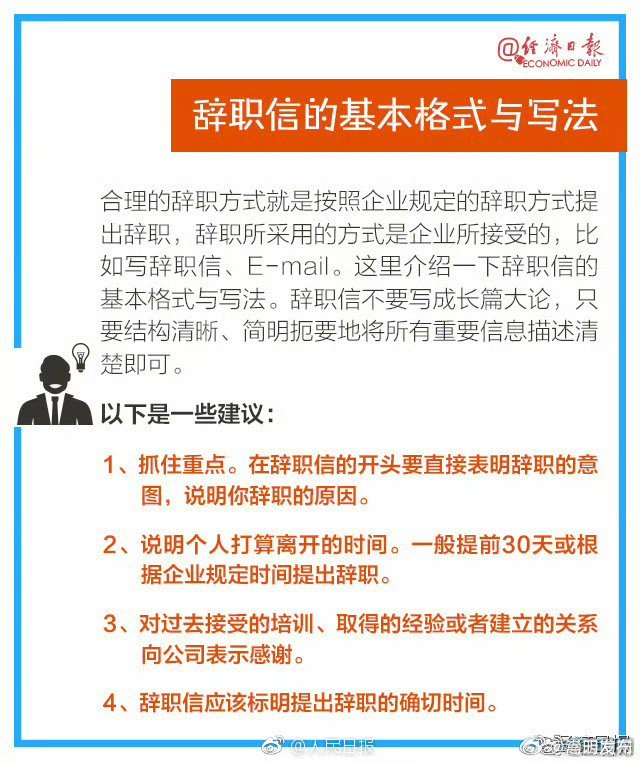 年轻人连续跳槽，对工作的耐心正在持续减少