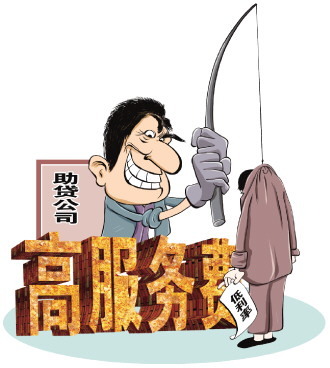 助贷骗局：10万贷款竟要收2.9万服务费