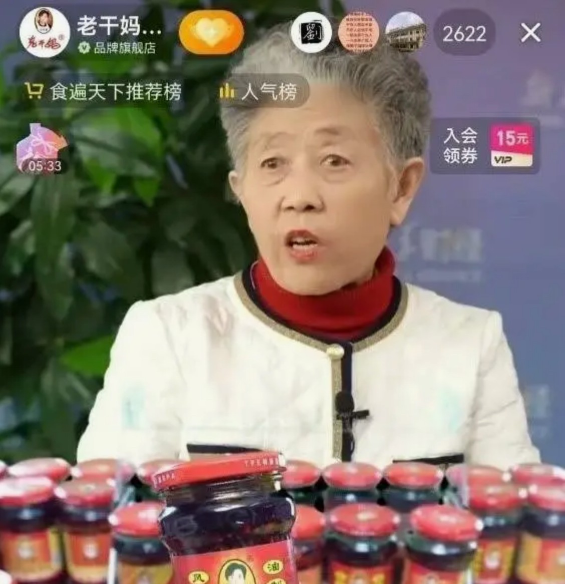 老干妈华丽转身：退网蓄力，业绩重登巅峰宝座
