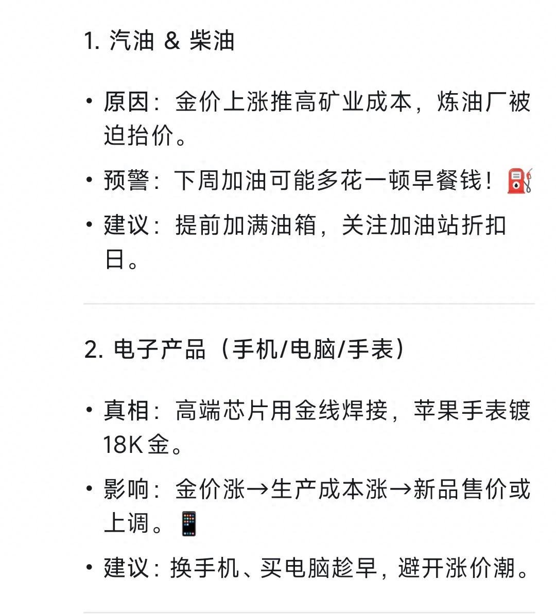 黄金价格狂飙只是序章！这6大紧俏物品即将跟涨，囤货攻略