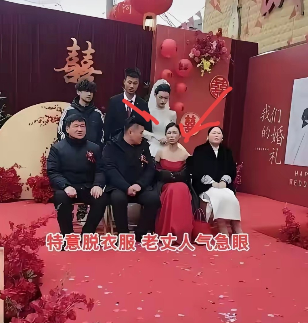 婚礼惊现“大胆丈母娘”：袒胸露乳成焦点，新郎1家隐忍