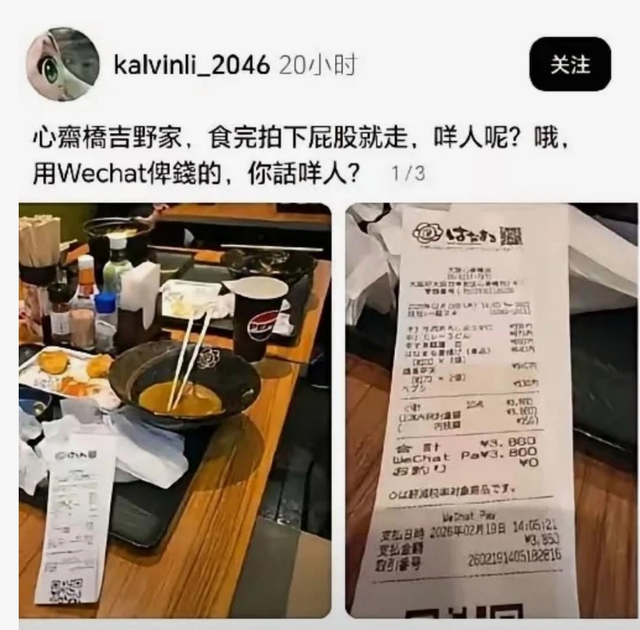 香港同胞日本餐厅怒怼内地游客:收拾餐具,是素质还是习惯？