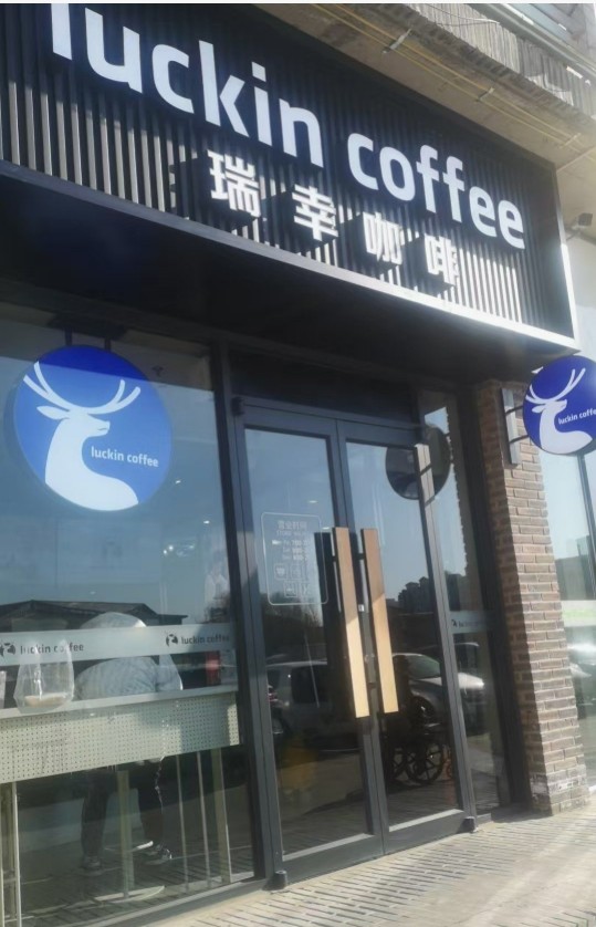 瑞幸取咖啡竟遇“乌龙大戏”，店员这波操作直接封神！