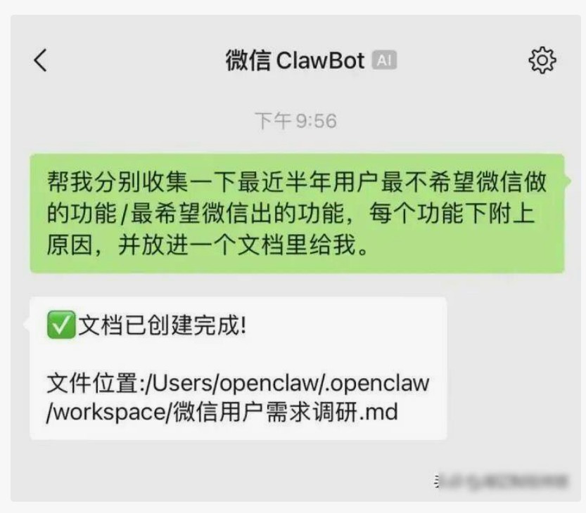 **惊现“打工狂魔”插件 不回消息却超能干 这操作666