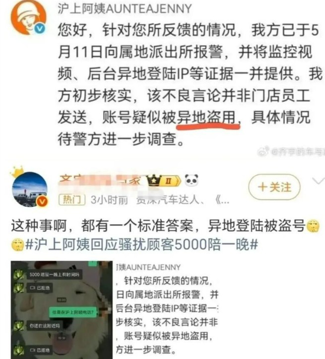 沪上阿姨 陪睡门 企业** 账号被盗 奶茶品牌 加盟商管理 品牌危机 食品安全 消费者信任 连锁品牌 风控漏洞 ...