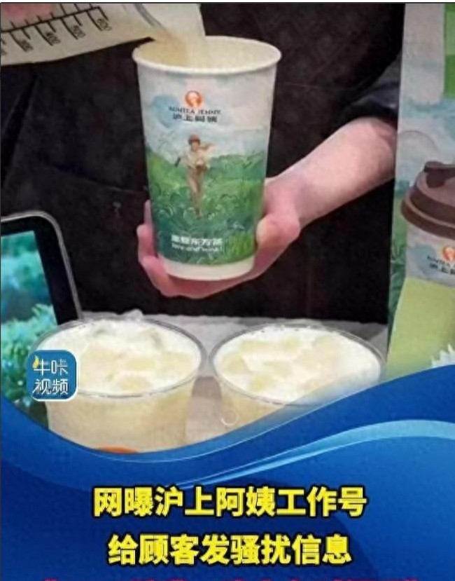 沪上阿姨 陪睡门 企业** 账号被盗 奶茶品牌 加盟商管理 品牌危机 食品安全 消费者信任 连锁品牌 风控漏洞 ...