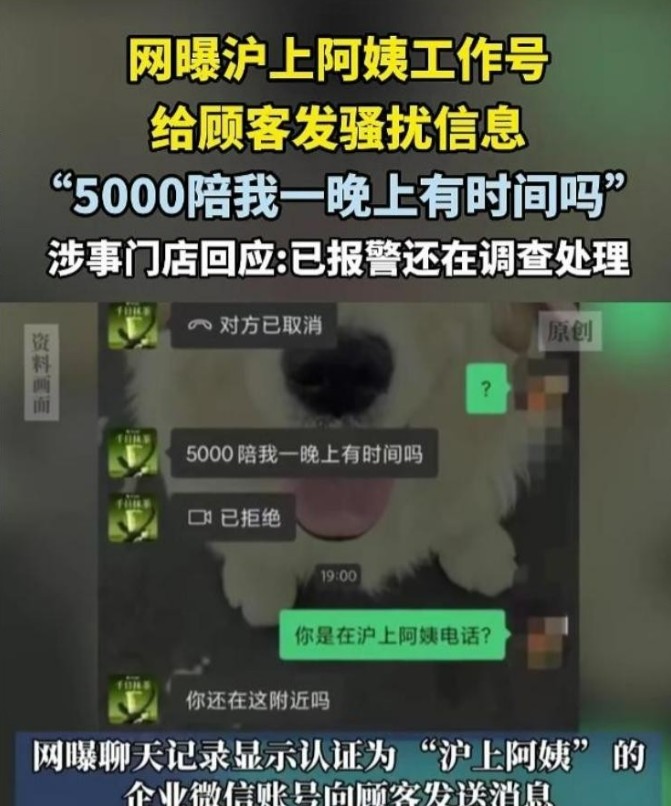 沪上阿姨 陪睡门 企业** 账号被盗 奶茶品牌 加盟商管理 品牌危机 食品安全 消费者信任 连锁品牌 风控漏洞 ...