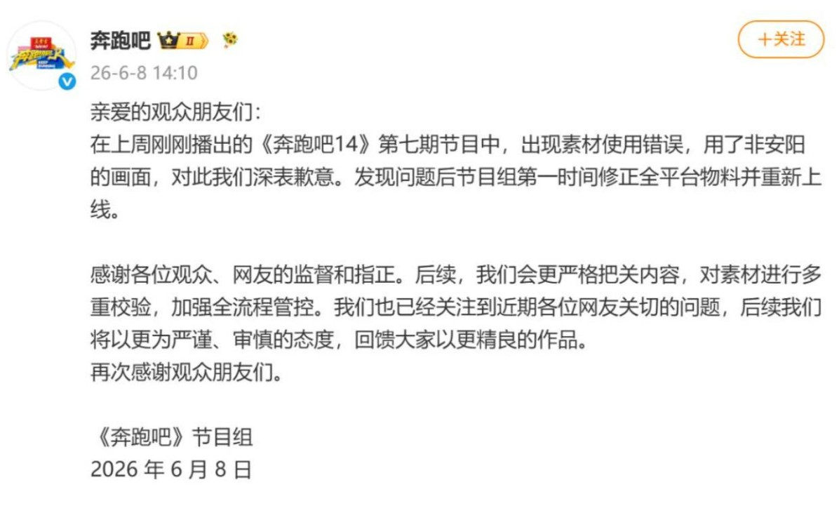 跑男这次彻底翻车了！导演清空账号跑路文旅实锤打脸