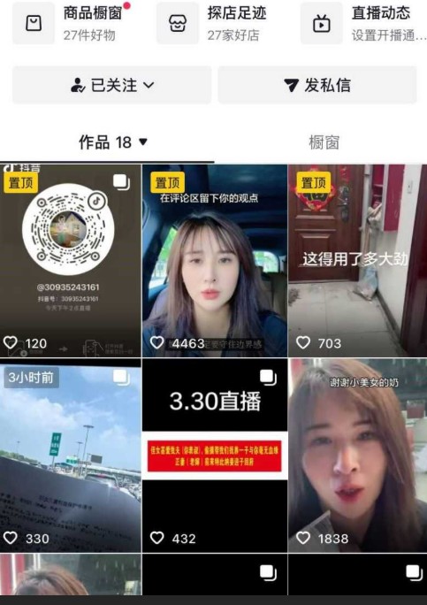 河北雄安翟艳艳含泪曝光老公与亲侄女苟且视频